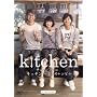 �`���E�W�t�� in �L�b�`�� ~3�l�̃��V�s~ [DVD]