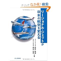 ���[�W���i���E�W�F�b�g�����{�̍q���ς���