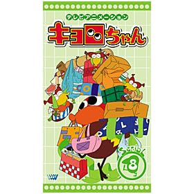 �L��������� Serial.8 [VHS]