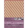 ���C�X�E�u�j���G�� DVD-BOX 4 (�X�T�[�i�^���V���^�A���`�o���g�E�f���N���X�̔ƍߓI�l��)