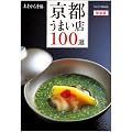 ���܂���蒟���s���܂��X100�I �V���� (�N���G�eMOOK)