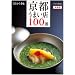 ���܂���蒟���s���܂��X100�I �V���� (�N���G�eMOOK)