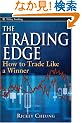 The Trading Edge: How To Trade Like A Winner (Wiley Trading)