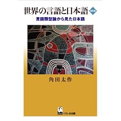 ���E�̌���Ɠ��{�� �����Ł\����ތ^�_���猩�����{��