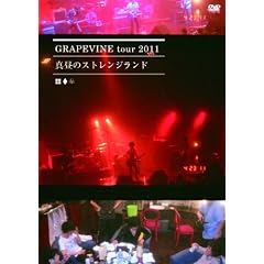 GRAPEVINE tour 2011�g�^���̃X�g�����W�����h�h�iLIVE���������_�E�����[�h�N�[�|���t�j [DVD]