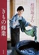 ���c�Ďq�́u�����́v�C��