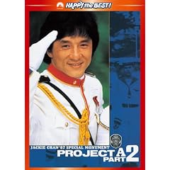 �v���W�F�N�gA2/�j��ő�̕W�I �f�W�^���E���}�X�^�[�� [DVD]