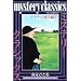 mystery�@classics�@~�S�閼�T��B~�@�u���E���_���ҁi5�j (�����}�K�W���R�~�b�N�X)