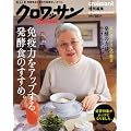 �Ɖu�͂��A�b�v����A���y�H�̂����߁B �ۑ��� (�}�K�W���n�E�X���b�N)