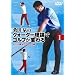�K�c ��̃N�H�[�^�[���_�ŃS���t���ς�� VOL.1 [DVD]