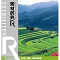 �f�ގ��T[R(�A�[��)] 045 �l�G�E���{�̕��i