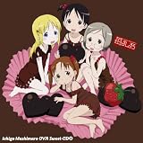 [CD]ビデオ・サントラ 苺ましまろOVA Sweet-CD2