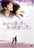 ���Ȃ��͈��ƌ��� ���͗~�]���Ǝv�� [DVD]