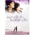 ���Ȃ��͈��ƌ��� ���͗~�]���Ǝv�� [DVD]