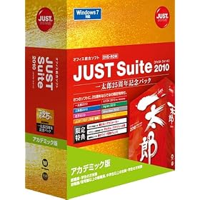 JUST Suite 2010 [�ꑾ�Y25���N�L�O�p�b�N] �A�J�f�~�b�N��
