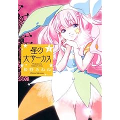 ���̑�T�[�J�X 1 (BLADE COMICS)