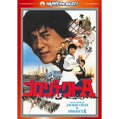 �v���W�F�N�gA �f�W�^���E���}�X�^�[�� [DVD]