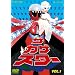 �U�E�J�Q�X�^�[ Vol.1 [DVD]