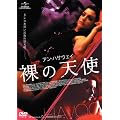 �A���E�n�T�E�F�C/���̓V�g [DVD]