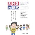 SNS�̌��� ���Ȃ��͂܂��u�}�C�~�N�v�̂��Ƃ��D��?