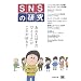 SNS�̌��� ���Ȃ��͂܂��u�}�C�~�N�v�̂��Ƃ��D��?