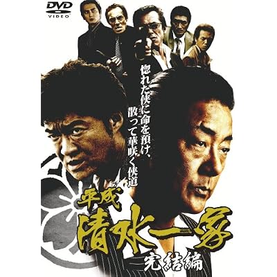 吉野公佳:平成清水一家 完結編[画像]1855.8668.8429