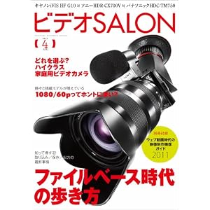 【クリックで詳細表示】ビデオ SALON (サロン) 2011年 04月号 [雑誌] [雑誌]