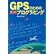GPS(Global Positioning System�F���ʑ��u�j