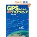 GPS�̂��߂̎��p�v���O���~���O