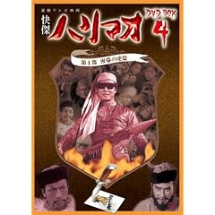 �����n���}�I DVD-BOX4 ��4�� ��ւ̌Օ�