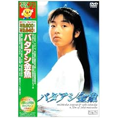 �o�^�A�V���� [DVD]