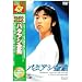 �o�^�A�V���� [DVD]