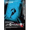 ���̈��̂��߂Ɍ��� [DVD]