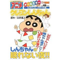 �A�j���N���������񂿂�� �݂�ȃO�b�X���A�I����������� (�A�N�V�����R�~�b�N�X COINS�A�N�V�����I���W�i��)