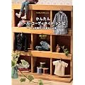 ���񂽂�h�[���E�R�[�f�B�l�C�g�E���V�s ���l�`�����̊�{�Ɖ��p (Dolly*Dolly Books) (Dolly Dolly Books)