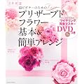 ���r�M�i�[�̂��߂̃v���U�[�u�h�t�����[�u��{���ȒP�A�����W�v  �Ԏ��ԓ��ʕҏW (�p��SSC���b�N)