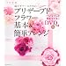 ���r�M�i�[�̂��߂̃v���U�[�u�h�t�����[�u��{���ȒP�A�����W�v  �Ԏ��ԓ��ʕҏW (�p��SSC���b�N)