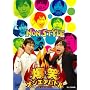���΃I���G�A�o�g�� NON STYLE [DVD]