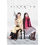 XIANGYU �V�������C~����~ [DVD]