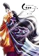���������N�I Genji �y������萶�Y�Łz ��� [DVD]