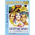 <�G���^���E�v���C�X>�~�]�̖@�� [DVD]