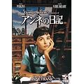 �A���l�̓��L [DVD]
