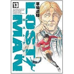 LOSTMAN 13 (�r�b�O �R�~�b�N�X)