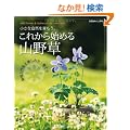 ���ꂩ��n�߂�R�쑐�\�����Ȏ��R��������B ���A����i�Ɗy���ݕ��E��ĕ� (�ʍ���̎R�쑐)