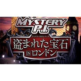 Mystery P.I. -���܂ꂽ��� in �����h��- [�_�E�����[�h]