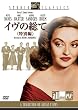 �C���̑���(���ʕ�) [DVD]