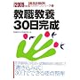 ���E���{30�������q2009�N�x�Łr (�����̗p�����p�X���C���V���[�Y)