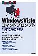 Windows Vista �R�}���h�v�����v�g �|�P�b�g���t�@�����X (POCKET REFERENCE)