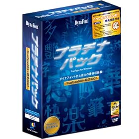 DynaFont �v���`�i�p�b�N TrueType for Windows �L�����y�[����