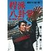 ���h���T��[DVD] (���c�u�c��)